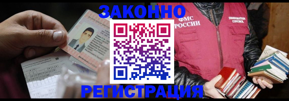 временная регистрация купить в Кремёнках