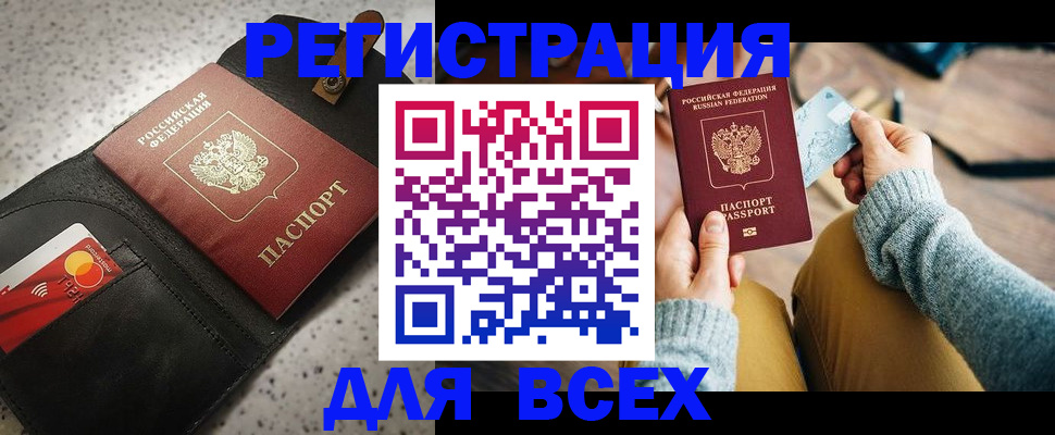 временная регистрация 2025 в Кремёнках