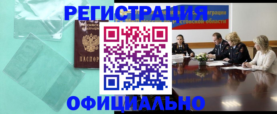 купить прописку в Кремёнках