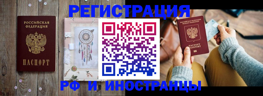 прописка ребенка в Кремёнках